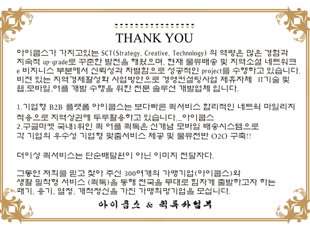 (주)아이쿱스 